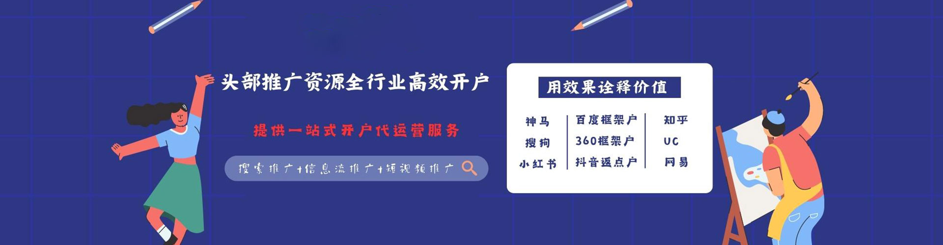 天桥竞价端口开户